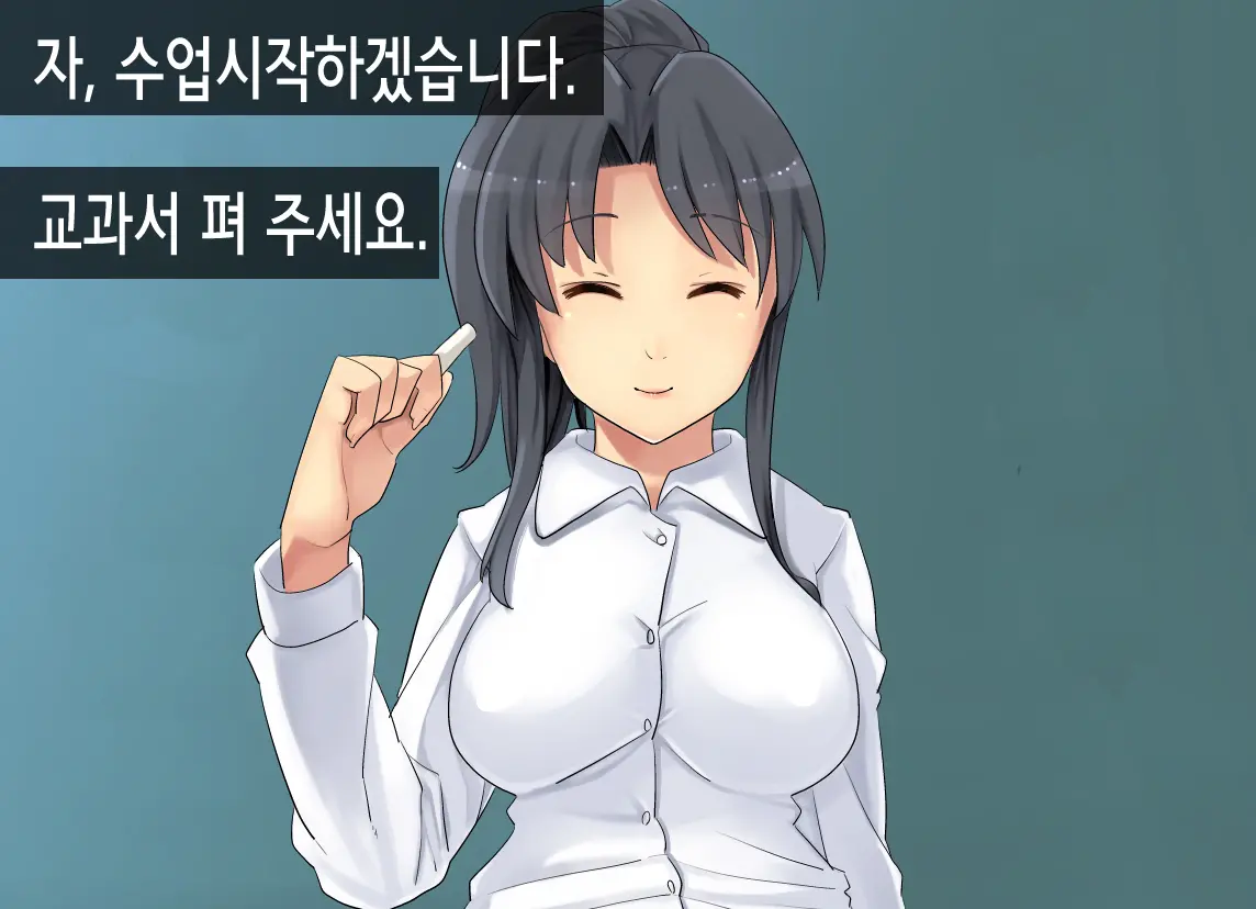2054nen, Seikyouiku.